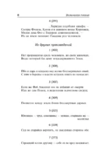 Эллинская поэзия — изображение 10