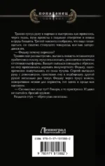 Беглец — изображение 2