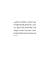 Беглец — изображение 4