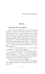 Беглец — изображение 5