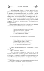 Беглец — изображение 6