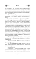 Беглец — изображение 7
