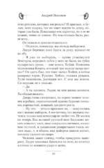 Беглец — изображение 8