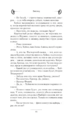 Беглец — изображение 9