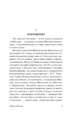 Пути небесные — изображение 7