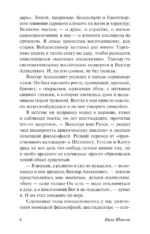 Пути небесные — изображение 8