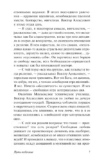 Пути небесные — изображение 9