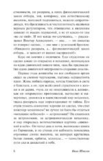 Пути небесные — изображение 10