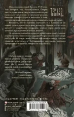 Тэнгу — изображение 2