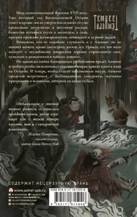 Тэнгу — Русская фантастика, фэнтези