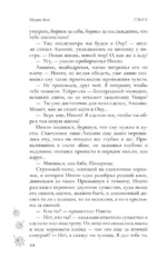 Тэнгу — изображение 11