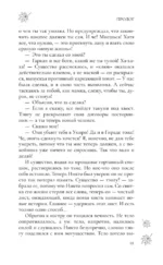 Тэнгу — изображение 12