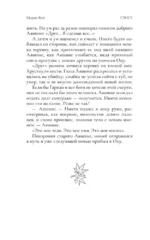 Тэнгу — изображение 13