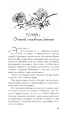 Тэнгу — изображение 14