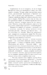Тэнгу — изображение 15