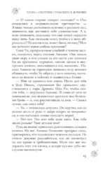 Тэнгу — изображение 16