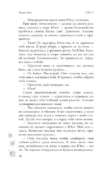 Тэнгу — изображение 17