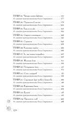 Тэнгу — изображение 4