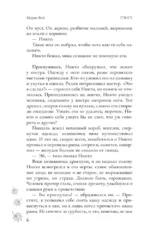 Тэнгу — изображение 7