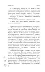 Тэнгу — изображение 9