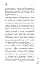 Тэнгу — изображение 10