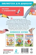 Сказки для маленьких — изображение 3