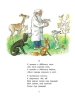 Сказки К. Чуковского в рисунках В. Сутеева — изображение 5