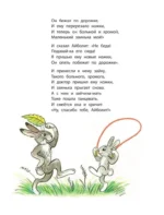 Сказки К. Чуковского в рисунках В. Сутеева — изображение 6