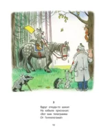 Сказки К. Чуковского в рисунках В. Сутеева — изображение 7