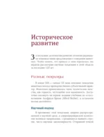 Ключ к характеру вашей собаки. Как через игру понять мышление питомца и раскрыть его потенциал — изображение 10
