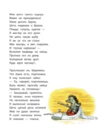 Лучшие стихи и сказки в рисунках В. Сутеева — изображение 8