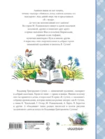 Сказки — изображение 2