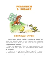 Сказки — изображение 4