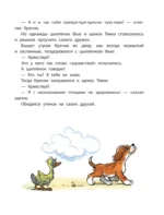 Сказки — изображение 5
