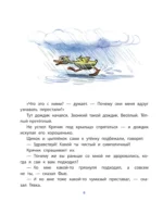 Сказки — изображение 6