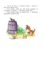 Сказки — изображение 7