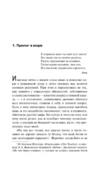 Агрессия, или Так называемое зло — изображение 11
