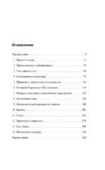 Агрессия, или Так называемое зло — изображение 3