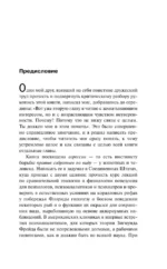 Агрессия, или Так называемое зло — изображение 5