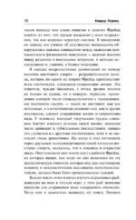 Агрессия, или Так называемое зло — изображение 6