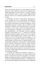 Агрессия, или Так называемое зло — изображение 7