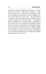 Агрессия, или Так называемое зло — изображение 10