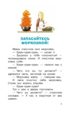 Смешные рассказы маленького мальчика — изображение 7