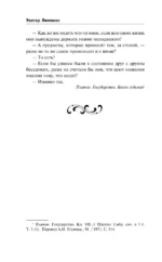 Общественное мнение — изображение 4