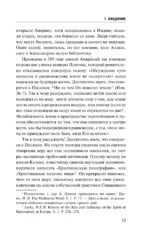 Общественное мнение — изображение 8