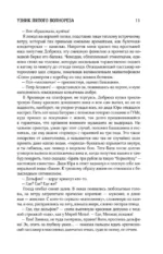 Собрание сочинений. Том 11. 2023-2024 — изображение 11