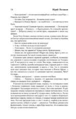 Собрание сочинений. Том 11. 2023-2024 — изображение 14