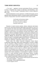 Собрание сочинений. Том 11. 2023-2024 — изображение 15