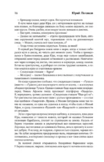 Собрание сочинений. Том 11. 2023-2024 — изображение 16