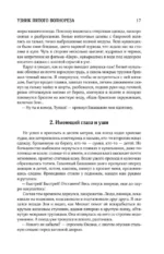 Собрание сочинений. Том 11. 2023-2024 — изображение 17